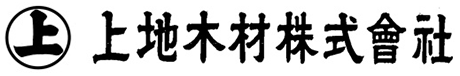 Uechi Mokuzai Co. Ltd. / 上地木材株式会社 Logo